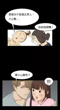 [Keum Sah Gong] Si-Eun Ch.1-4【委員長個人漢化】（持續更新）