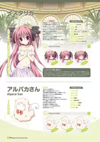 [Lump of Sugar] Magical Charming! VFB