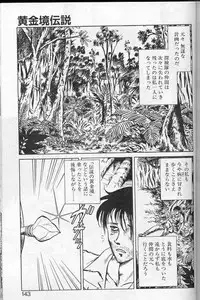 [Keno Yantarou] Player S