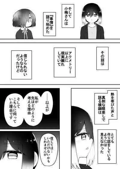 [Suizen no Mimi (Akariya Toroochi)] Zecchou Tantei Acmetrer EIKO: Kouhen [Digital]