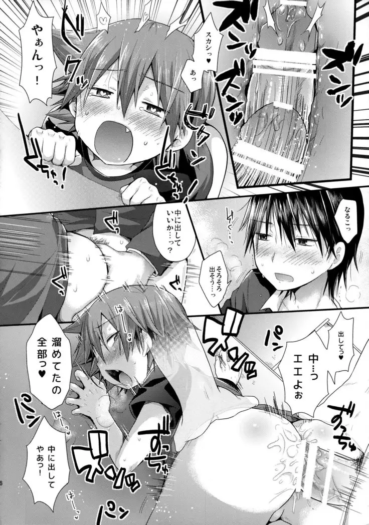 Genkai Dousei Seikatsu