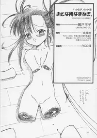 (C66) [Ikaruganomiya (Umayadono Ohji)] Otonayou Namanegi (Mahou Sensei Negima)