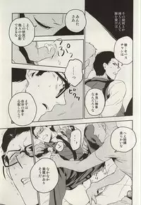 (SUPERKansai21) [001 (Iimo)] The Theater (The Evil Within)