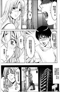 [Hoshino Ryuichi] Yuuwaku no Toshiue Apartment [Chinese]