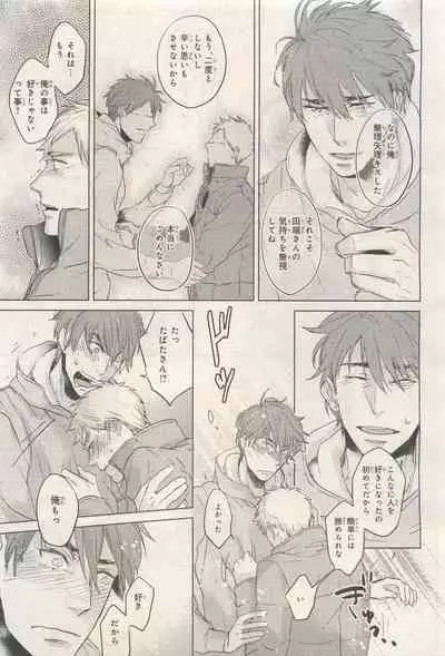 BE・BOY GOLD 2014-12