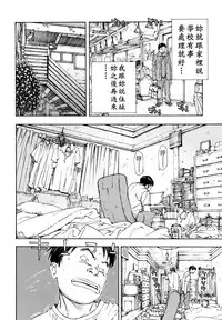 [Seto Yuuki] Allargando [Chinese] [Badluck1205#41]