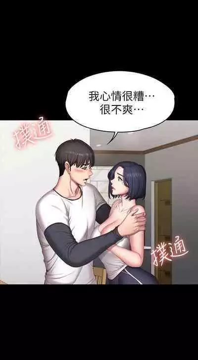 FITNESS 61-88 CHI (MANHWAROSHIXP)