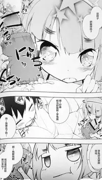 (C84) [grand-nauts (Hirose Madoka)] Pettantan! (Hinabita) [Chinese] [CE家族社]