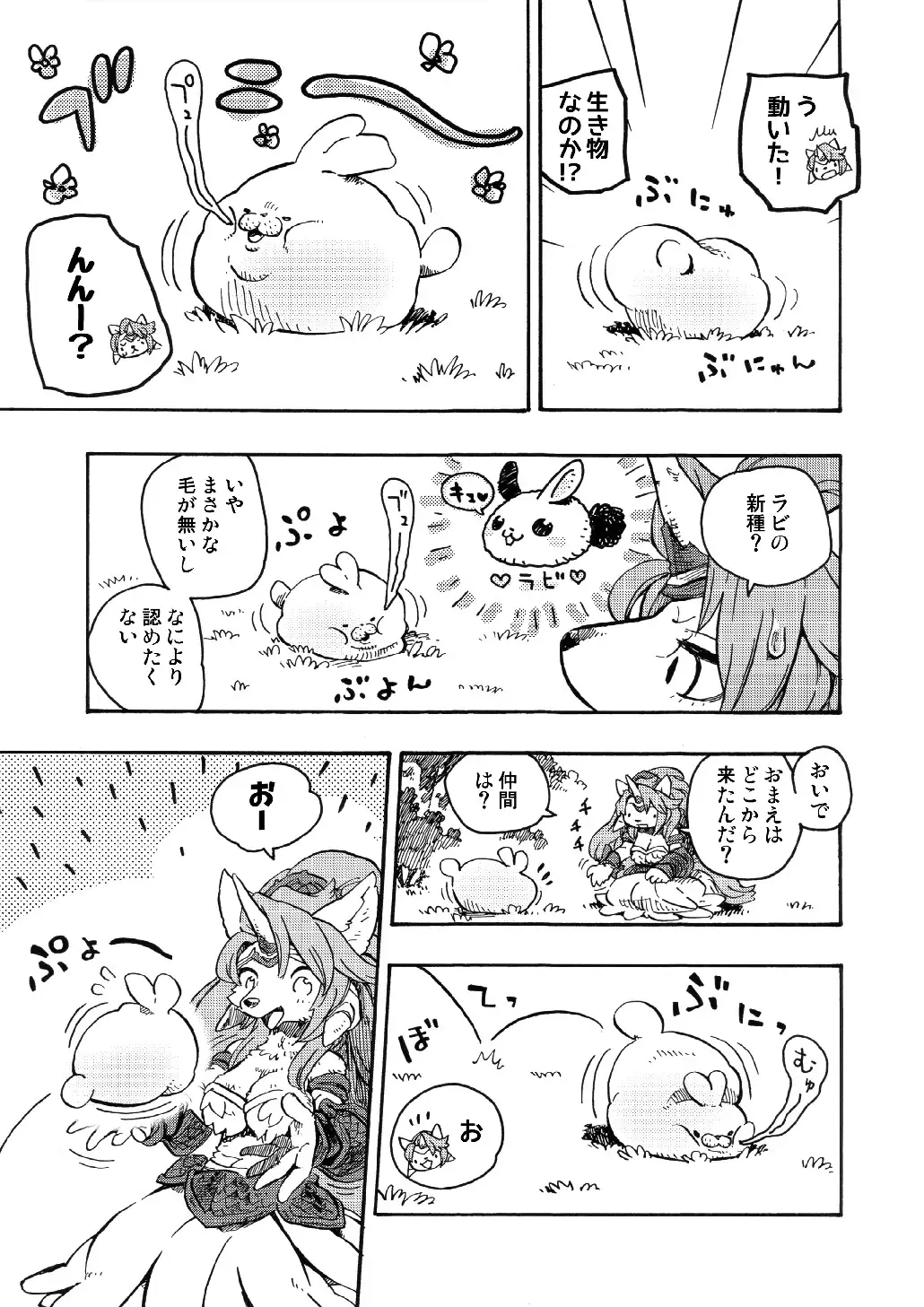 Legend of the Sacred Dog - LET'S OVER MORPHING