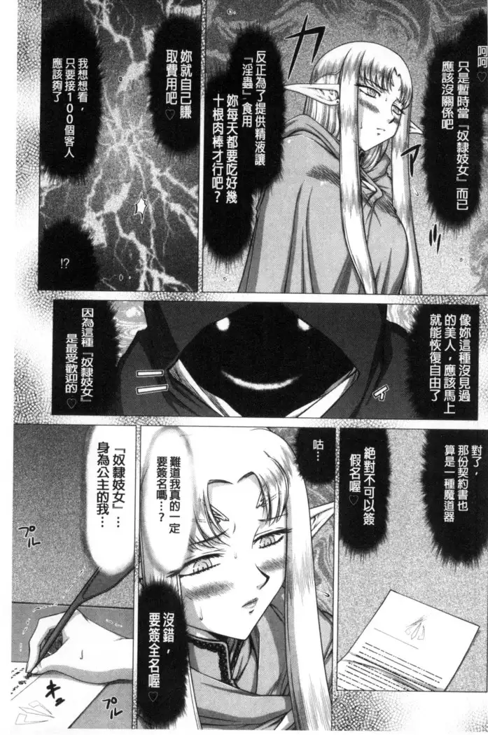 Ingoku no Kouki Dietlinde