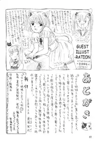 [Afuukidai] Futanari shimai to neko ningen Vol. 3