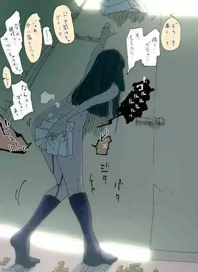 Ijimekko ga Ijimerarekko no Mae de Omorashi