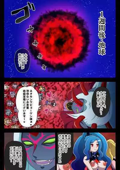 Kegasareta Seisen AFTERDARK