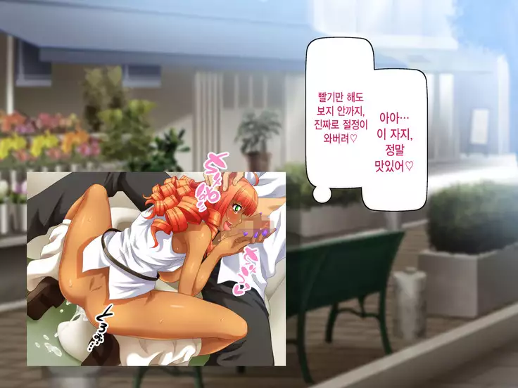 Kuro Gal wa Chinpo de Otoseru!