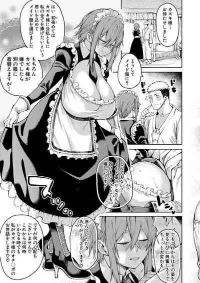 COMIC Mugen Tensei 2021-12 [Digital]