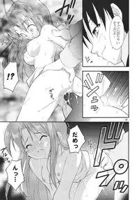 (C57) [RIROLAND (Kuuya, Satomi Hiroyuki)] Star tourS (Love Hina, Medabots)