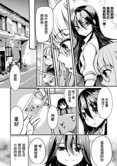 2D Comic Magazine Mesugaki vs Yasashii Onee-san Vol. 3