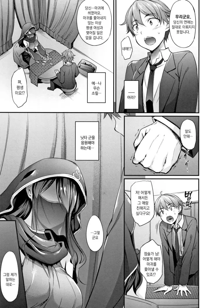 Himawari Kanojo - Sunflower Baby