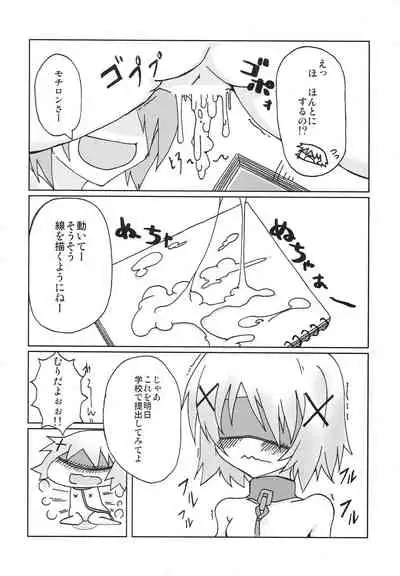 Hidamari Shasei Taikai