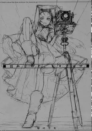 Tsumeawase osuso wake