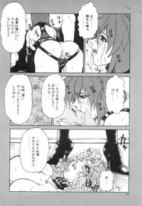 [Juubaori Mashumaro] Sacrifice