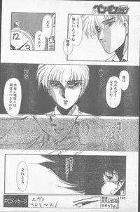 Comic Penguin Club 1991-12