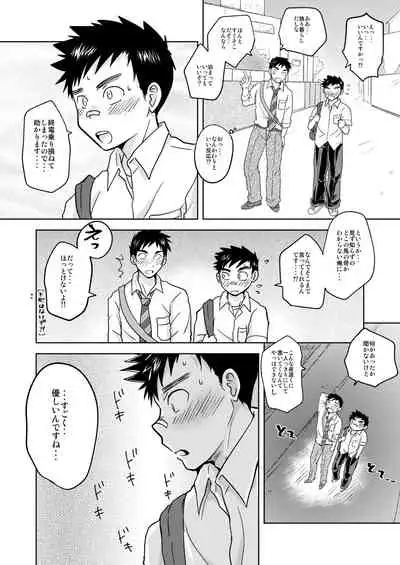 [Kotsumudiya (Kotsumudi)] Mayoiinu, Hiroimashita [Digital]