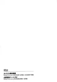 [UNITE-SOUJI] Maid in Kurosuzurankan