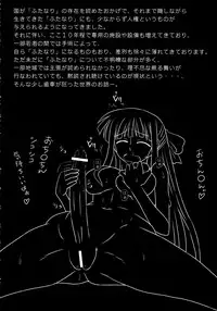 (Futaket 4) [Futanarun (Kurenai Yuuji)] Futanari Senka Soushuuhen