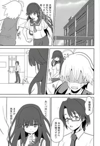 [Kuroi Mono (Akadama)] Kurohon 2 (Haruchika)