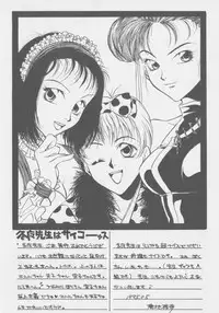 [Touma Ran] DEMON GALs