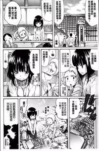 [Amatarou] Melody [Chinese]