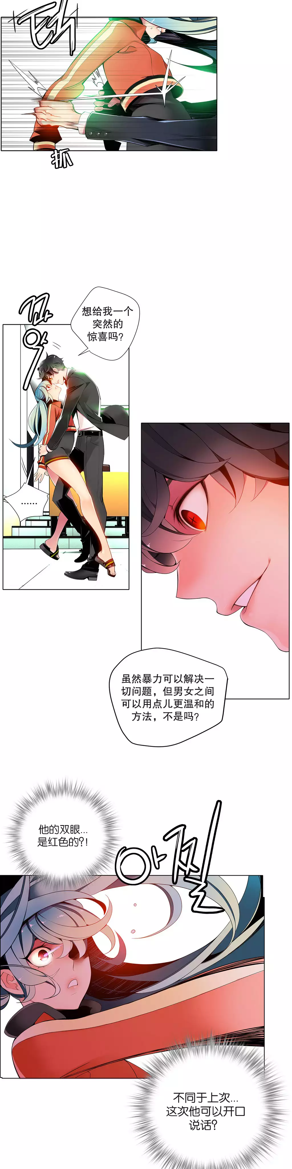 莉莉丝的脐带 Ch.1-25