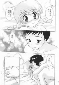 [Kotono Wakako] Okusama DE Naito 3 | 夜妻 3 [Chinese]