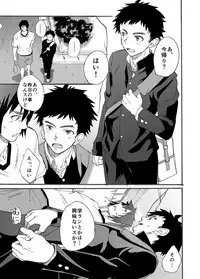 [Eichi Jijou (Takamiya)] Ninomiya-kun no sukebe jijou [Digital]