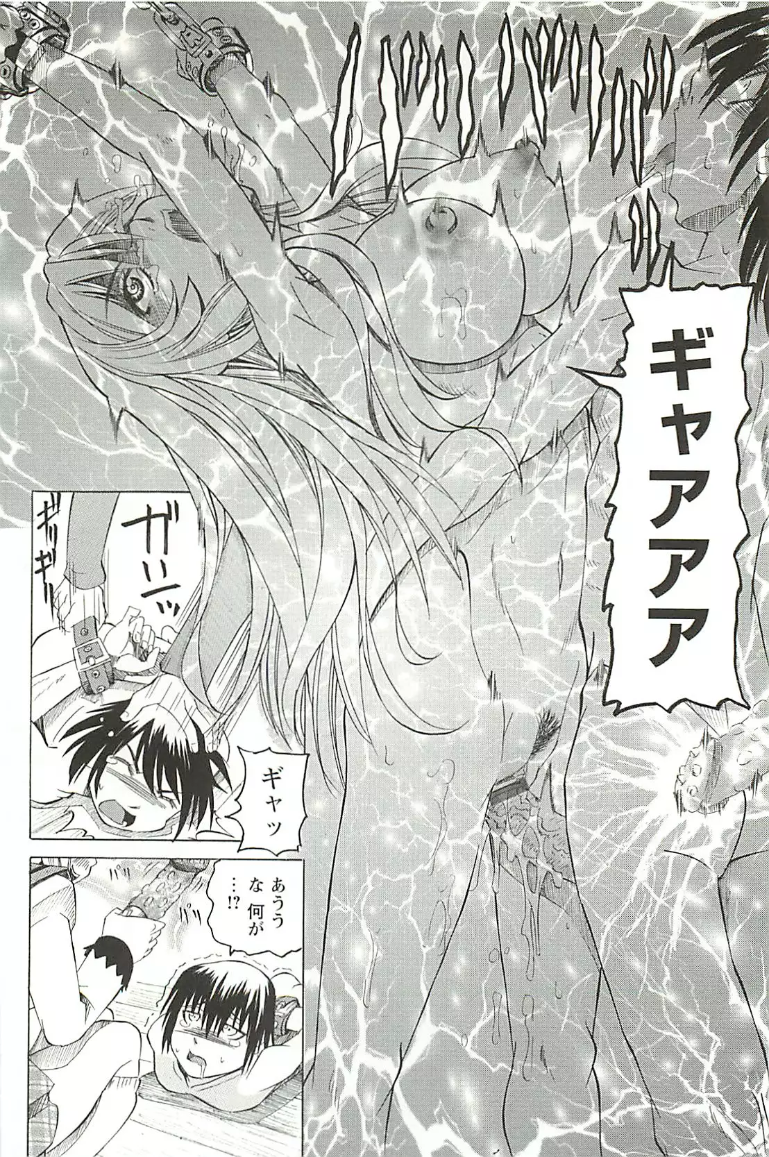 Choukyou Ryoujoku Kyoushitsu