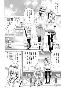 [Lapis Lazuli] Yoridori! Ero Musume