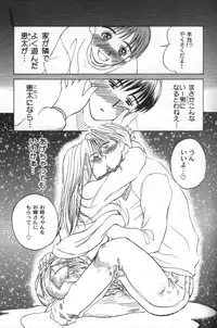 [Miyabi Tsuzuru] innocent children