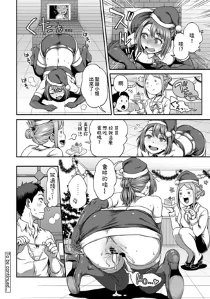 Shokuba de Sounyuu Happening!? - Outotsu Konbi no Hamarikata - Ch.9