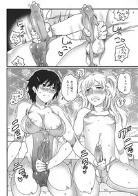 [Inochi Wazuka] Shiritsu! Futanari Gakuen Seitokai