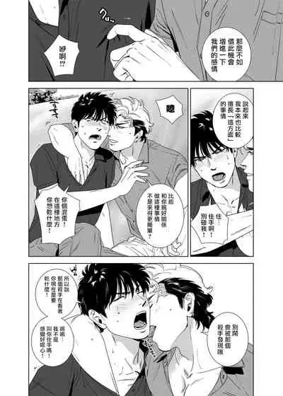 DARKNESS HOUND | 黑暗猎犬 01-05