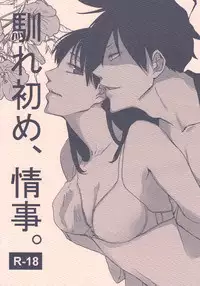 [a 3103 hut (Satomi)] Naresome, Joji. (Yondemasuyo, Azazel-san.) [English] [CGrascal]