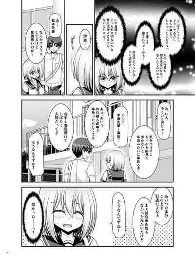 Nozokare Roshutsu Shoujo II