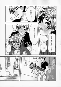 (HaruCC21) [69HB (Abio)] Zettai ni Atsukaitenai TadaHiro 24 Ji (Big Hero 6)