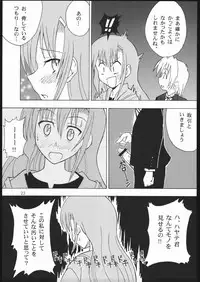 [Genki Honpo (Daifuku Keiji, Saranoki Chikara)] Hayatte Janbo! (Hayate no Gotoku!)