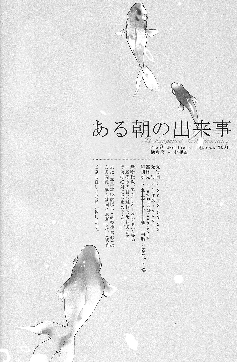 It happened one morning