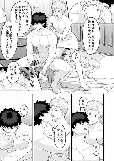 [PULIN Nabe (kakenari)] Noufu to Shinpu [Digital]