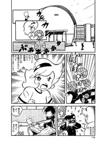 [Kazuna Kei] Triangle Mysterian