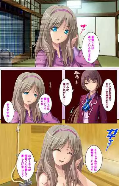 Zutto! Josou de Haramasete Kanzenban