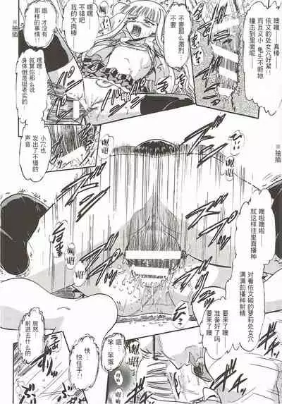 Kugutsu no Eva-tan | 傀儡的依文碳